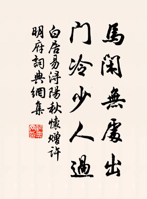 不如歸去，無限雲水好生涯 詩詞名句