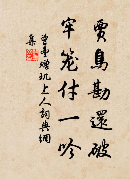 起來紅日半窗明 詩詞名句