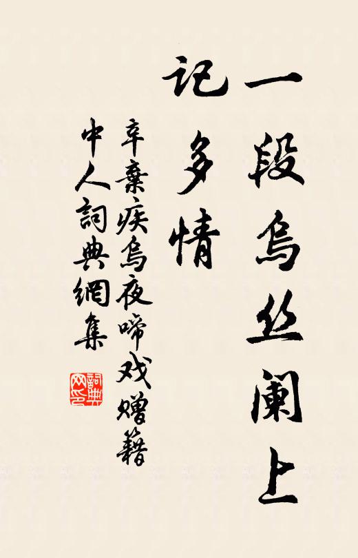 使君灘上久分手，別駕渡頭先得書 詩詞名句