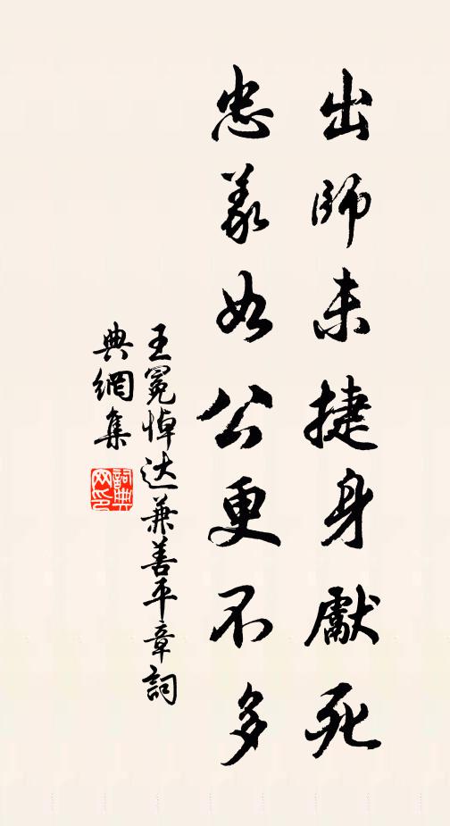 心與虛空講未終，一呼回首一開容 詩詞名句