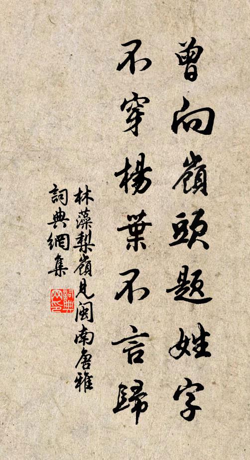 敬禮補陀，岩下水邊 詩詞名句