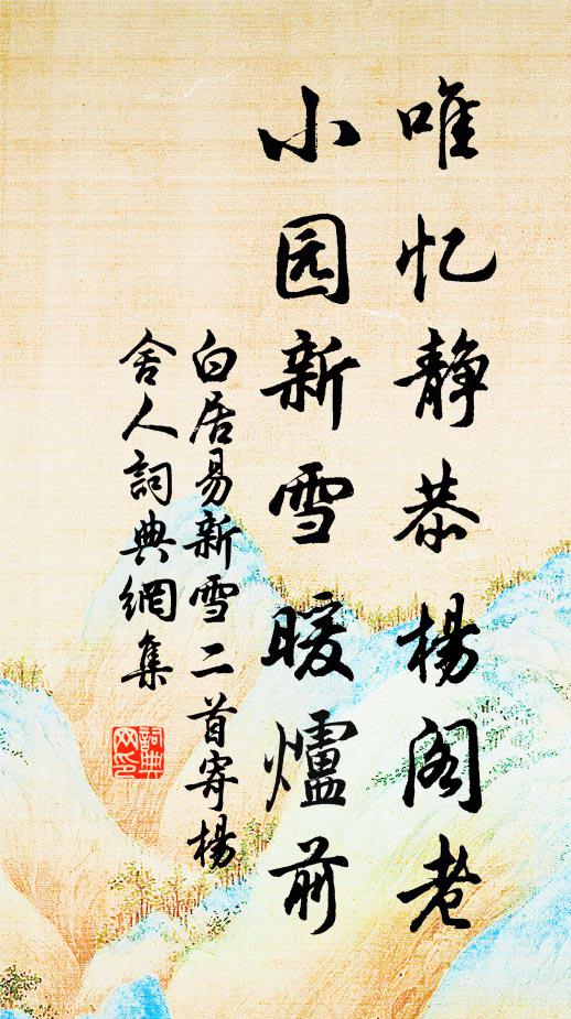 天文懸瑞色，聖酒泛華茵 詩詞名句