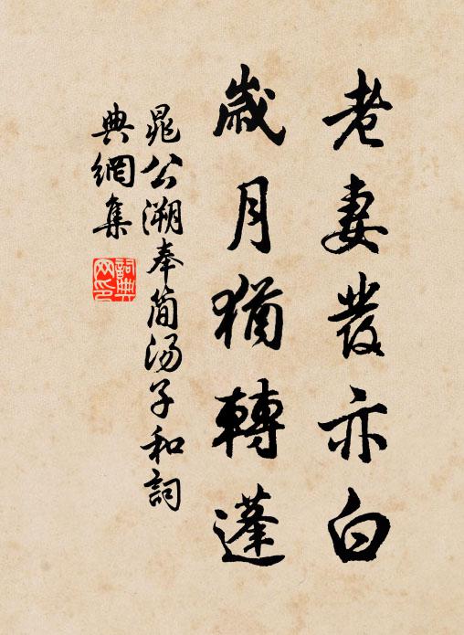 松柳餘哀切,膏肓一夢成 詩詞名句