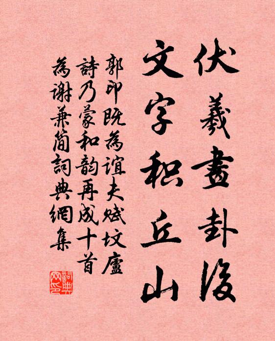 園院風煙古，池台松檟春 詩詞名句