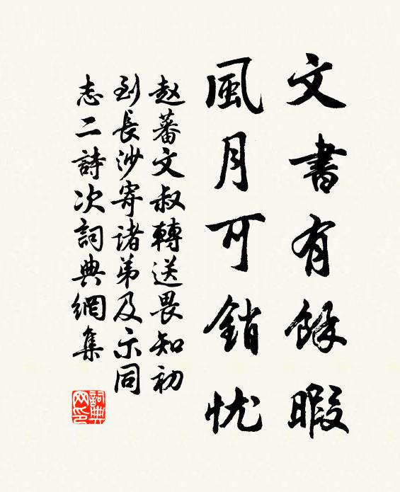 家來三樂益芬芳,不愛華堂借草堂 詩詞名句