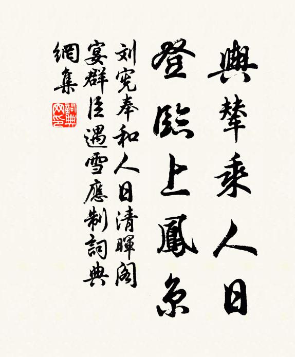 佳辰近，回首西風，漸喜秋英弄霜蕊 詩詞名句