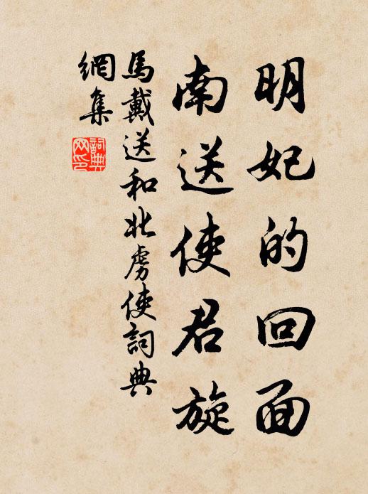 獄平冤滯繇仁勇，眾息讙嘩賴德言 詩詞名句