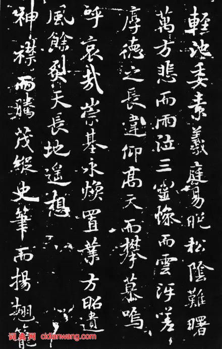 褚遂良小楷《文皇哀冊》