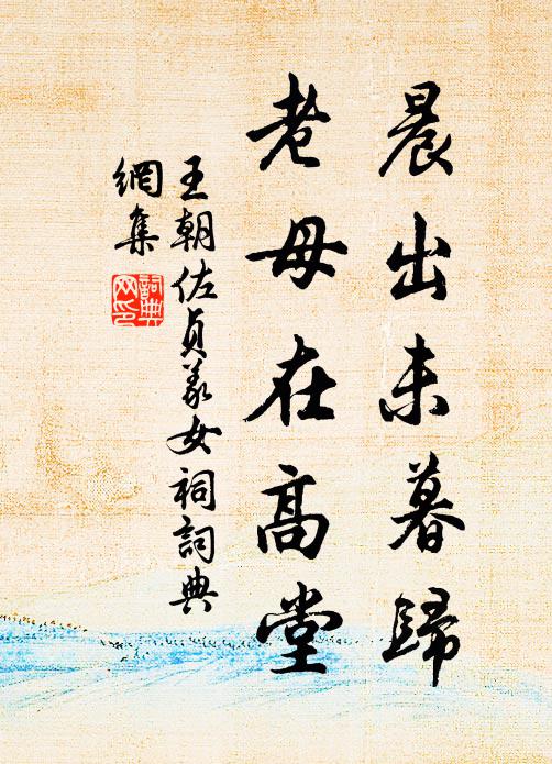 嗟予山澤姿,林泉剩奔走 詩詞名句