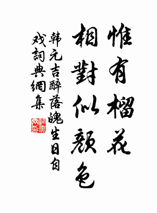 但欲畢婚娶,每為故人疑 詩詞名句