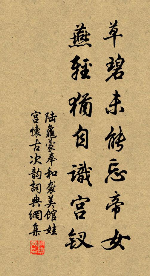 目連鶖子，攢眉妙德，空生緘口 詩詞名句