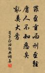 棹動芙蓉落,船移白鷺飛。 詩詞名句