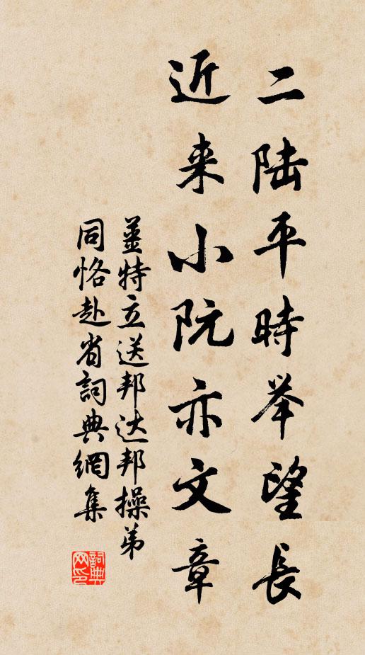 倚鉏西北望,涕淚空沾襟 詩詞名句