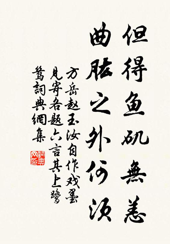 據雕鞍馬上,擁鼻微吟 詩詞名句