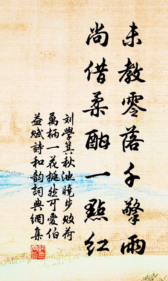 迤衍魚監地,清明花格天 詩詞名句