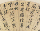 趙子昂草書書法作品欣賞_趙子昂草書字帖(第29頁)_書法字典