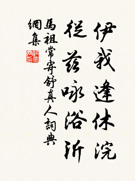 井泉春戶口，篆火午香菸 詩詞名句