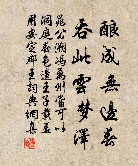 傾蓋小冠市，論文喬嶽陽 詩詞名句