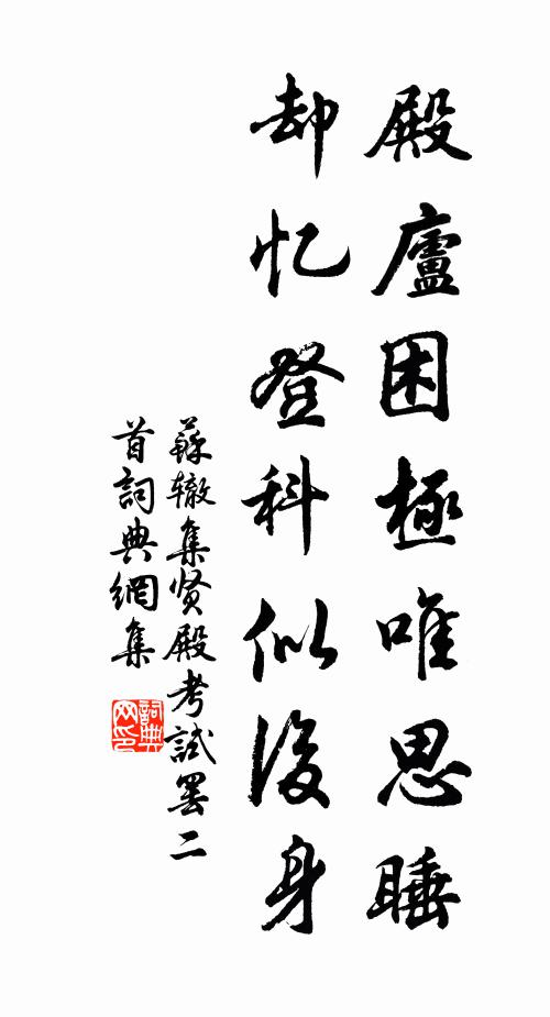 閉戶歷冬春,淒涼寓此身 詩詞名句