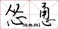 筇杖的意思_筇杖的解釋_國語詞典