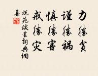 可憐繡戶侯門女,獨臥青燈古佛旁。 詩詞名句