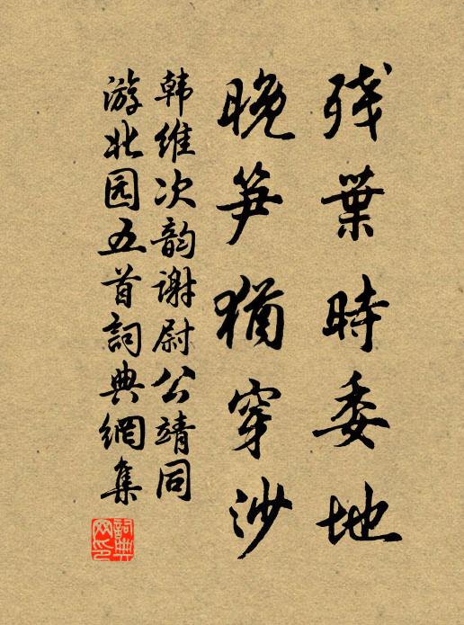 雞鳴入省門，朱墨來紛披 詩詞名句