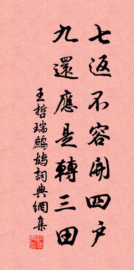 平生肥馬輕裘,何須錦帶吳鉤 詩詞名句