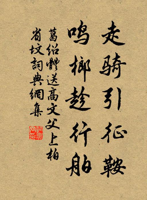 今辰扶杖出,窮探不知倦 詩詞名句