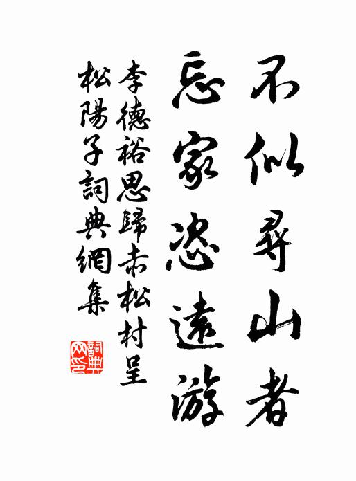 精誠動感歸能饗，福祚衍金枝 詩詞名句