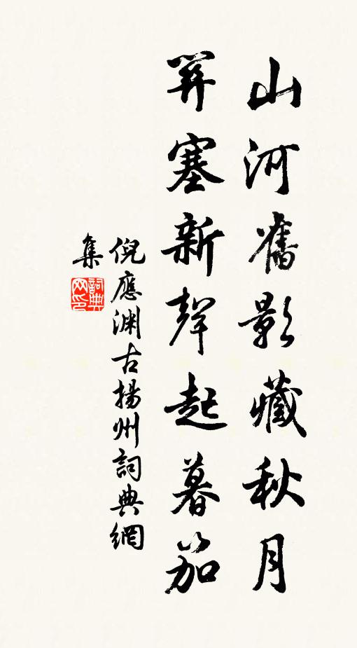 舟絕顧城湖，始知泊銀樹 詩詞名句