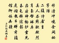 偈頌一百零九首原文_偈頌一百零九首的賞析_古詩文