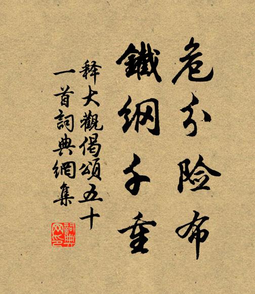 已凝重露資清氣,何幸輕風掃淡煙 詩詞名句