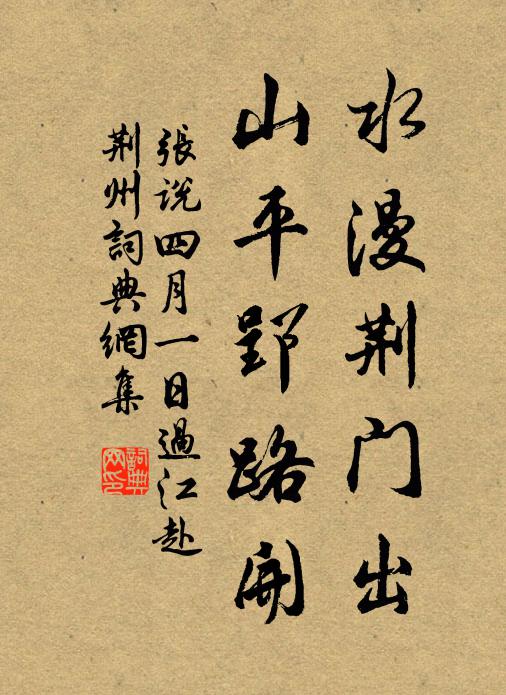 晴開塞囿千峰近,雨挽山莊一日留 詩詞名句