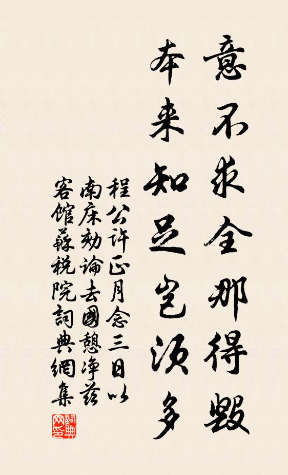 壞與不壞,言端語端 詩詞名句