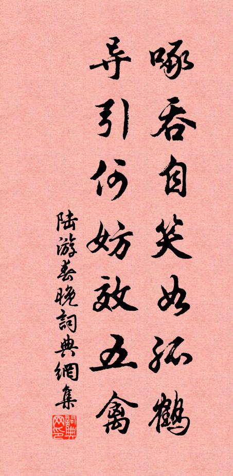 面面相看，說個甚麽 詩詞名句