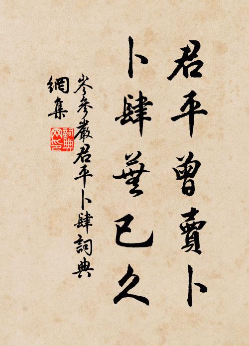 望到斜陽欲盡時，不見西飛雁 詩詞名句