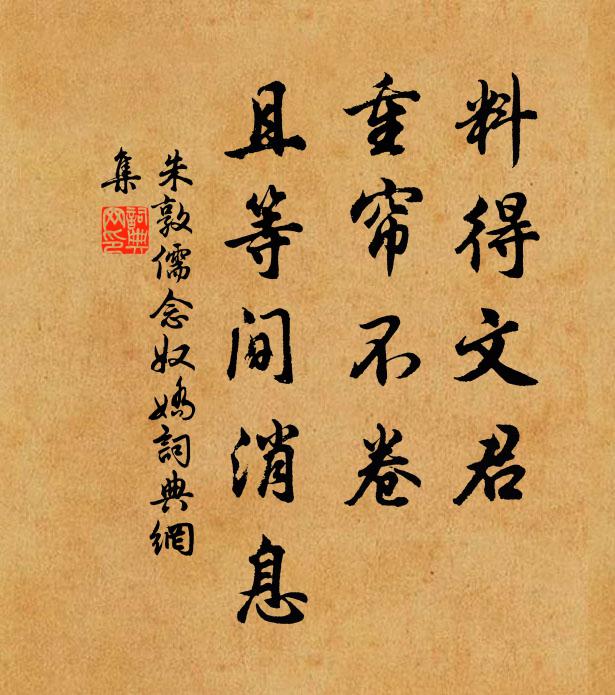 機會莫言今到手，卻愁無飯飽貔貅 詩詞名句