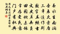 謁金門原文_謁金門的賞析_古詩文