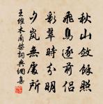 歲暮遠為客,邊隅還用兵。 詩詞名句