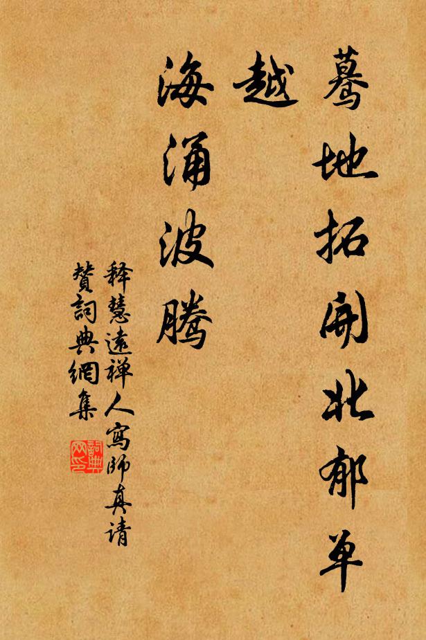 可惜吳中不見君，敵篷空載一溪雲 詩詞名句