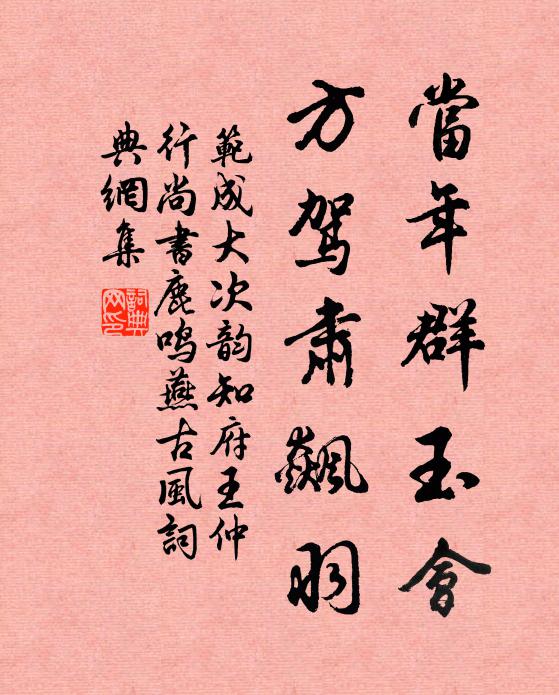 百花洲里夜忘歸,綠梧無聲露光滑 詩詞名句