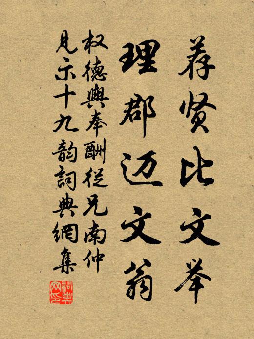 好生天之心,一雨蘇萬類 詩詞名句