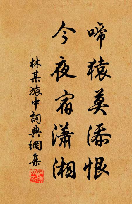 靈山付囑人，示現威稜身 詩詞名句