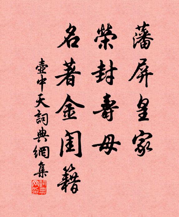 紅顏非藉酒,白雪未蒙頭 詩詞名句