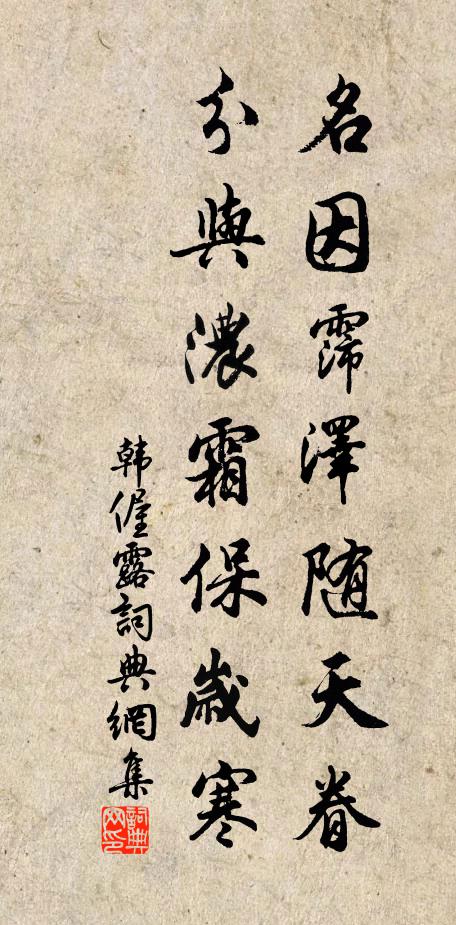 餒蛟仄目初生羝,血牙未澆遭燖刲 詩詞名句