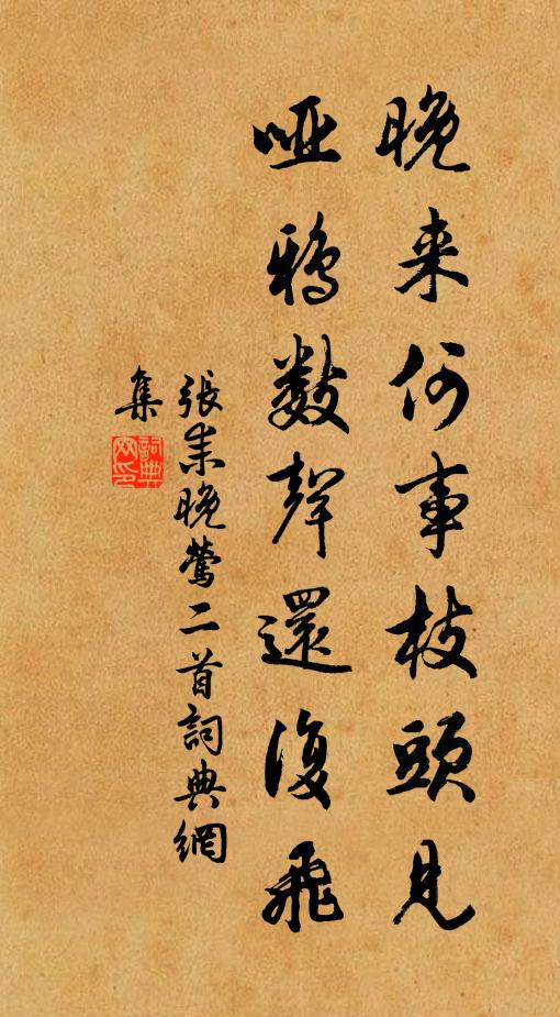 衣笐妝檯蛛結網，可憐無以永今朝 詩詞名句