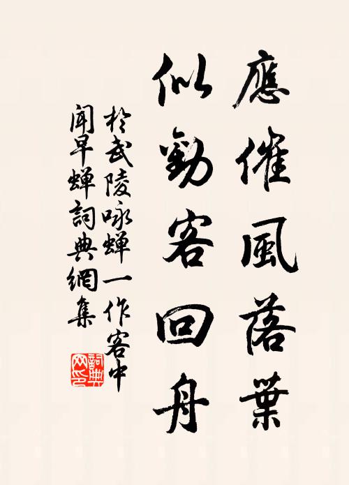 鳳皇凰皇幾千載,鳳皇已去台空在 詩詞名句