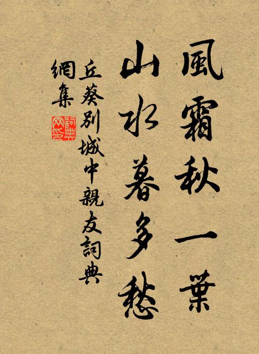 匆匆一醉霜華白 詩詞名句