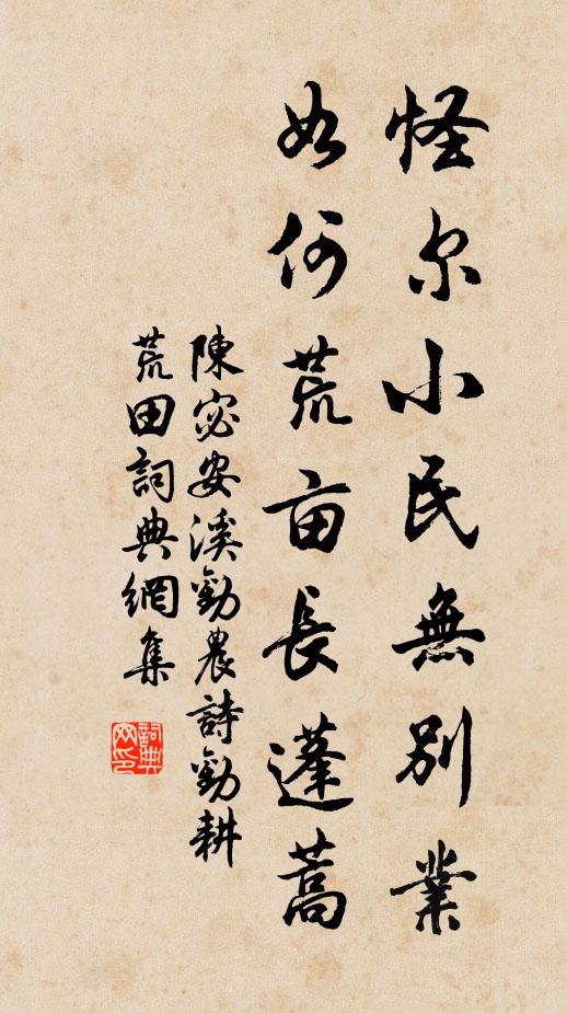 雙鱗不到雁無來,月照庭空心若失 詩詞名句