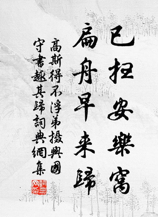 州縣賑既加，粥期可獨置 詩詞名句